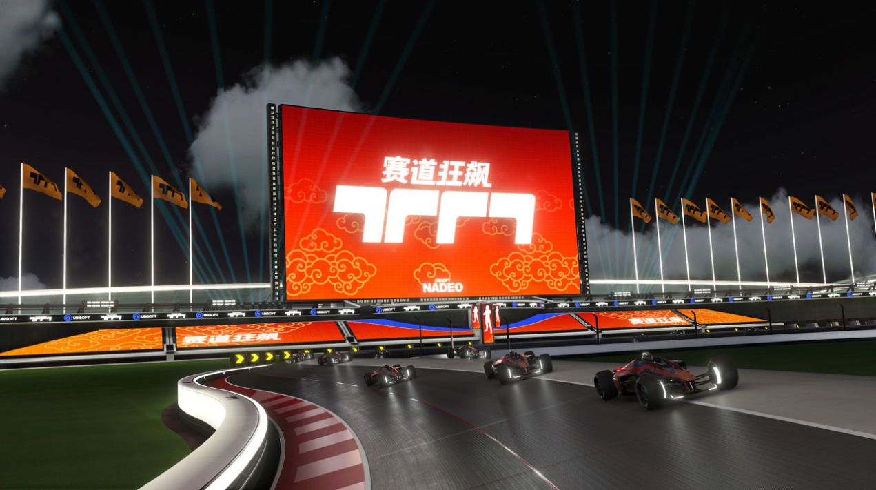 赛道狂飙重制版2020官网中文版图片1