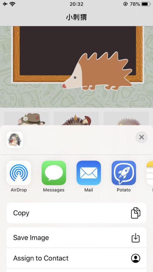 刺猬斗图app手机版图片3
