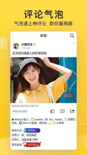 qq空间送礼物安卓版免费版图片2