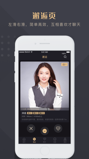 如诗婚恋app手机版图片3