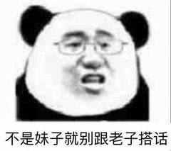 我不是富婆千万不要爱上我的表情包高清无水印免费版图片2