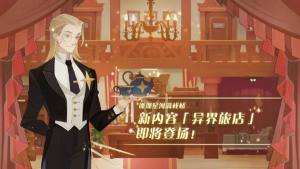 剑与远征异界旅店家具怎么得？坡尔金币全部产出途径一览图片1