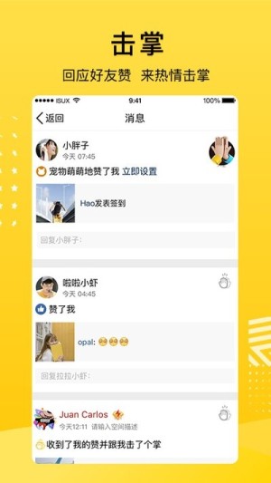 qq空间送礼物安卓版免费版图片3