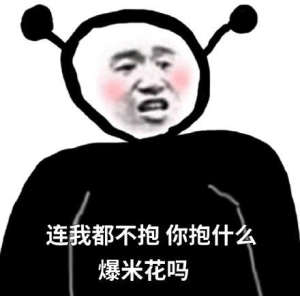 连我都不在意那你在意什么在意大利吗表情包高清无水印手机完整版图片3