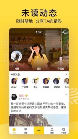qq空间送礼物安卓版免费版图片1