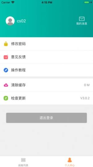 2020五岳阅卷平台成绩查询登录官网版图片2