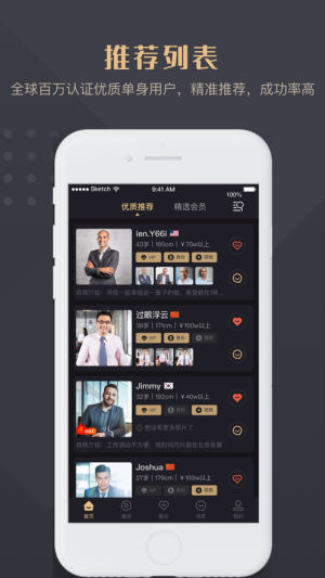 如诗婚恋app手机版图片2