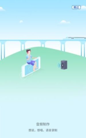 ip网络广播系统安卓版软件免费图片2