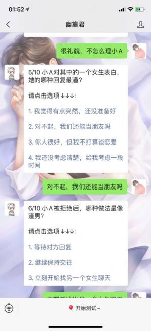 全国鉴渣鉴婊等级考试2020最新完整版图片3