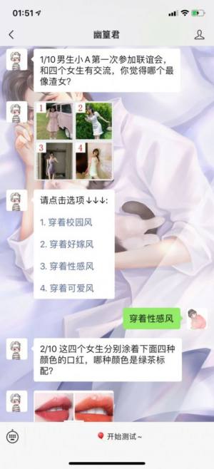 全国鉴渣鉴婊等级考试2020最新完整版图片2
