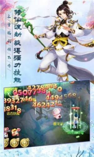 蜀山妖神传手游官网版安装包图片3