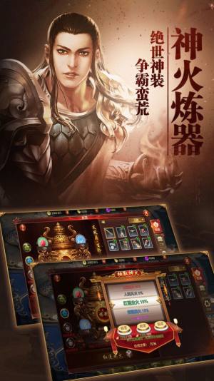 擎天传说手游官方最新版图片1