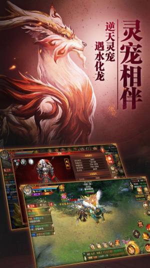 擎天传说手游官方最新版图片2