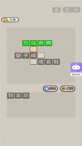 成语主考官游戏红包福利版图片1