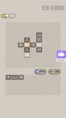 成语主考官游戏红包福利版图片3