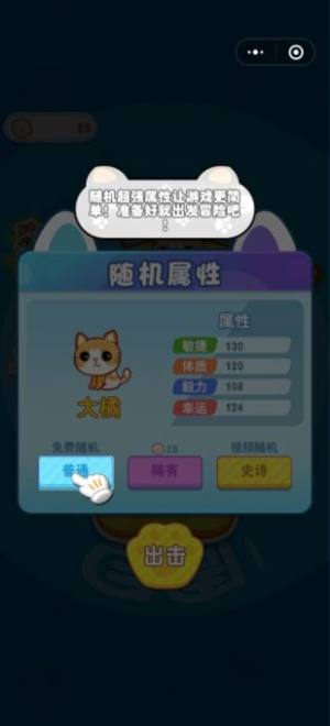 抖音猫咪抡大锤游戏正式版图片3