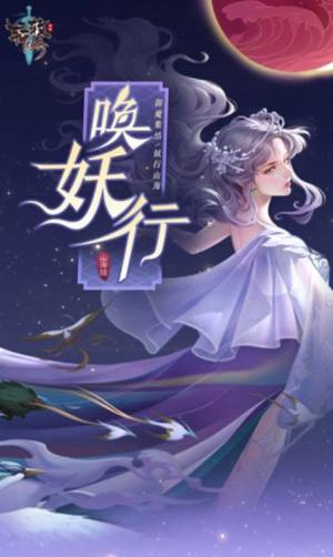 轩辕传奇唤妖行手游官网版正式版图片2