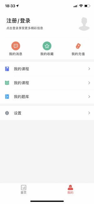 中启汇智教育平台app官网版图片2