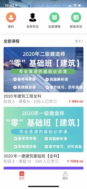 中启汇智教育平台app官网版图片3