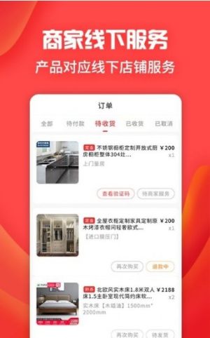 网红助手商场app软件图片2