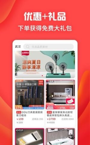 网红助手商场app软件图片3
