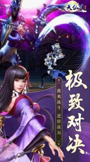 焚天仙诀之御剑惊云手游官方最新版图片2