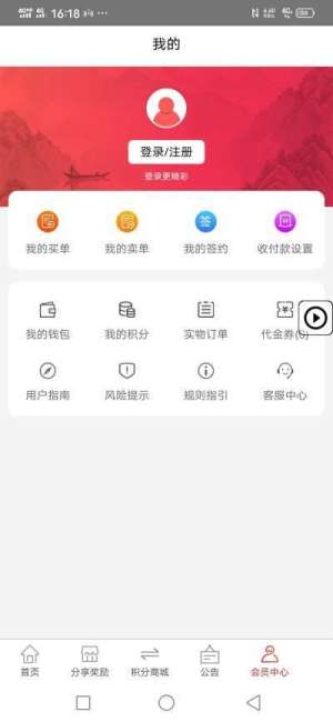 神韵拍卖app免费版软件图片1