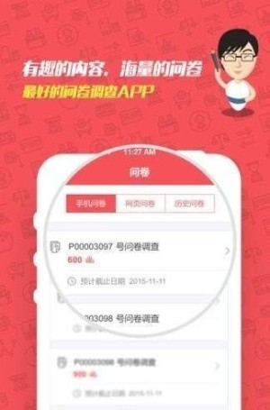 亿人秒刷网快手微信支付app免费软件图片2