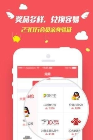 亿人秒刷网快手微信支付app免费软件图片3