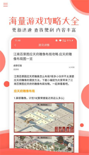 酷游快讯app手机版图片1