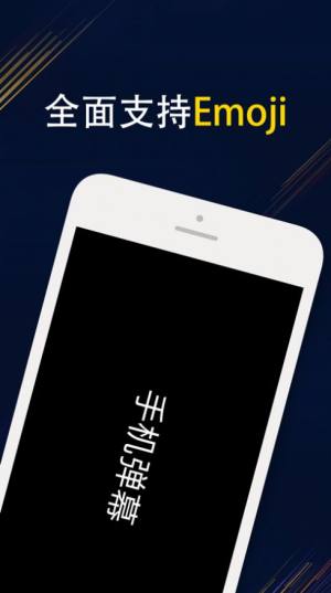 弹幕打Call神器app颜文字软件图片2