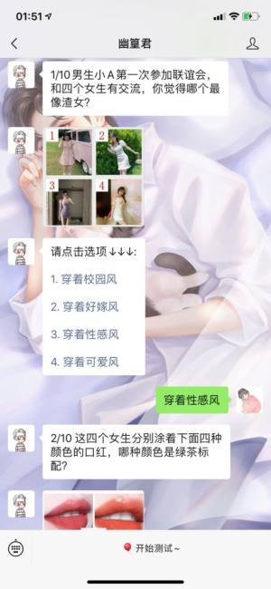 全国渣男鉴别统一考试最新版手机登录图片3