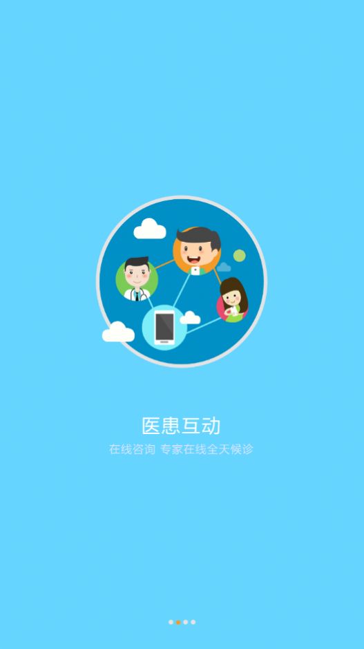 滨州人民医院官网app新版图片3