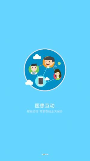 滨州人民医院官网app新版图片3