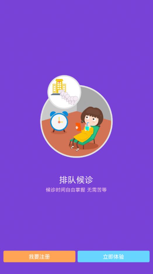 滨州人民医院官网app新版图片1