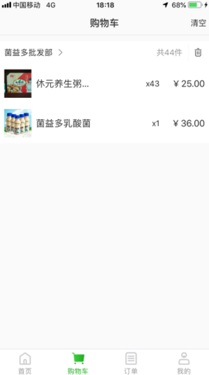 查马货道腾讯软件app图片3