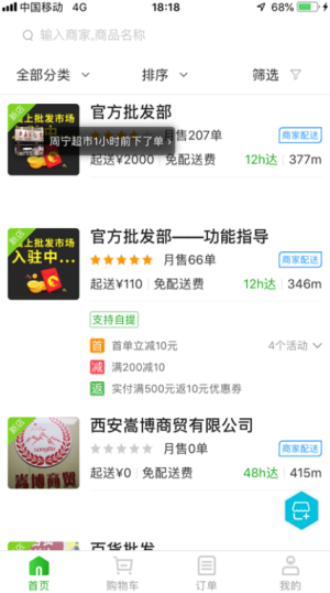 查马货道腾讯软件app图片1