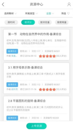 知学社区app官网版图片3