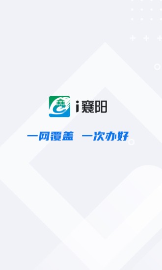 i襄阳中考查分app2020最新版图片2