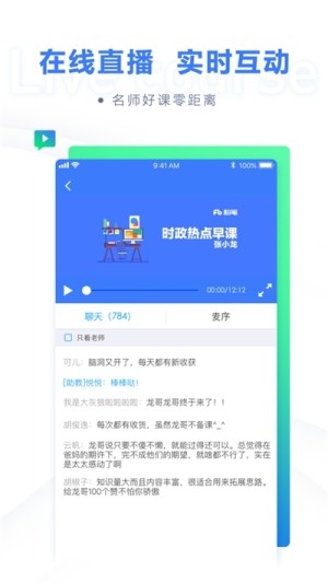 公考一点通下载app手机版图片2