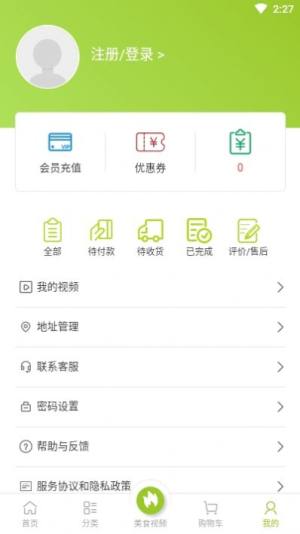 邻里共厨app官方版图片2