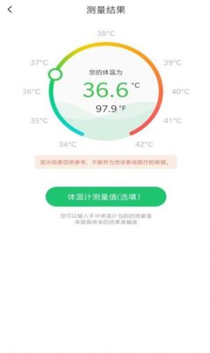 随时测软件免费版app图片1