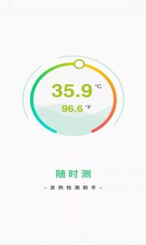 随时测软件免费版app图片2