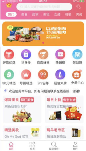 小思好省多app手机版图片1