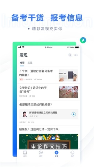 公考一点通下载app手机版图片1