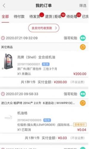 快准E站app免费版安装包图片1