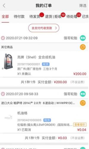 快准E站app免费版安装包图片2