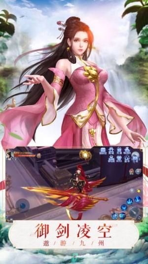 仙剑缥缈录手游官网苹果版图片1