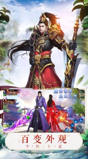 仙剑缥缈录手游官网苹果版图片3