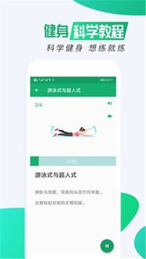 私人瑜伽app软件图片2